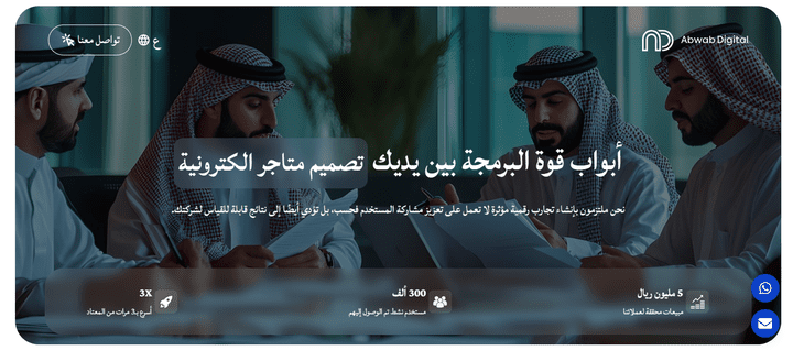 Abwab Digital