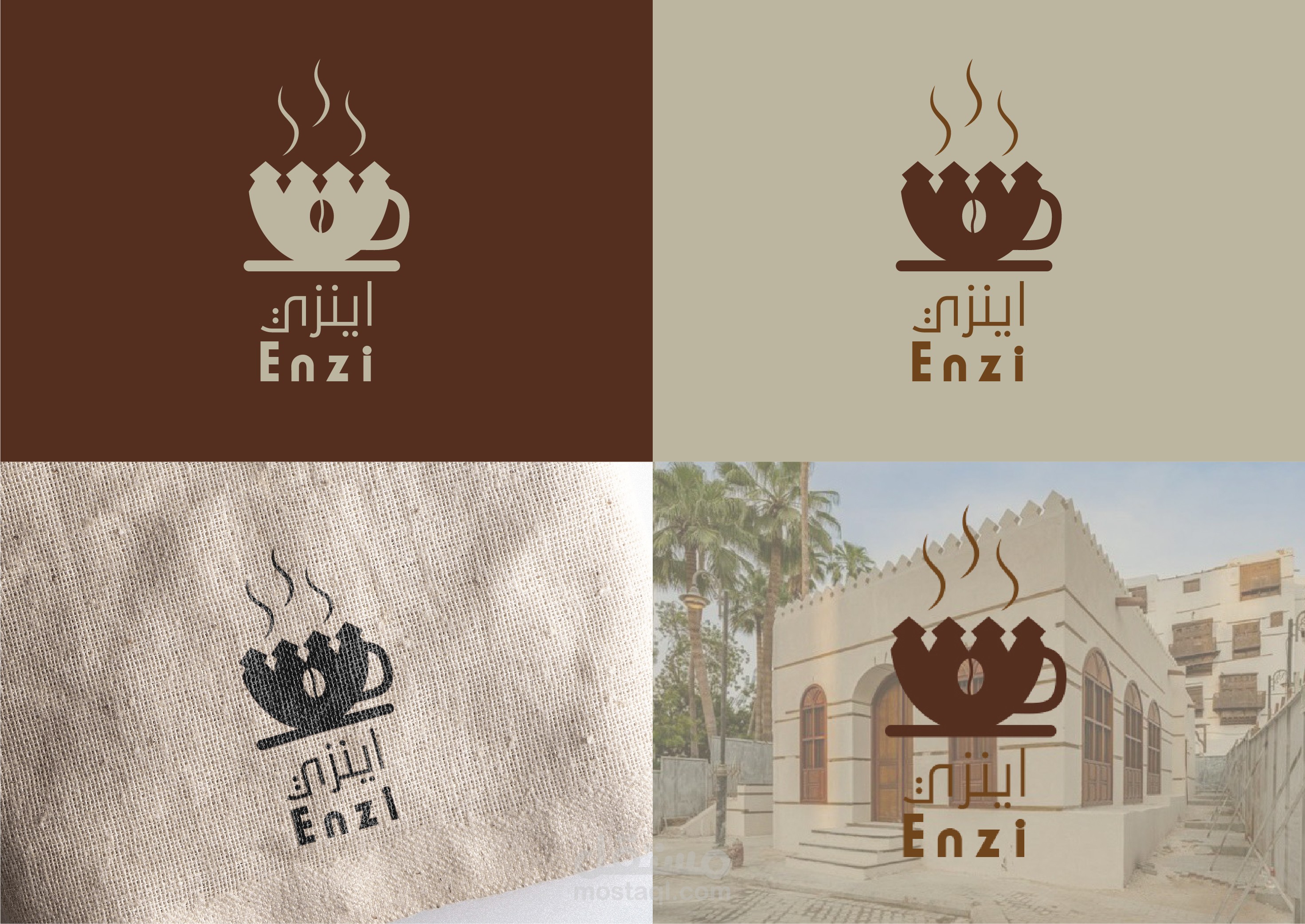تصميم شعار | كوفي اينزي