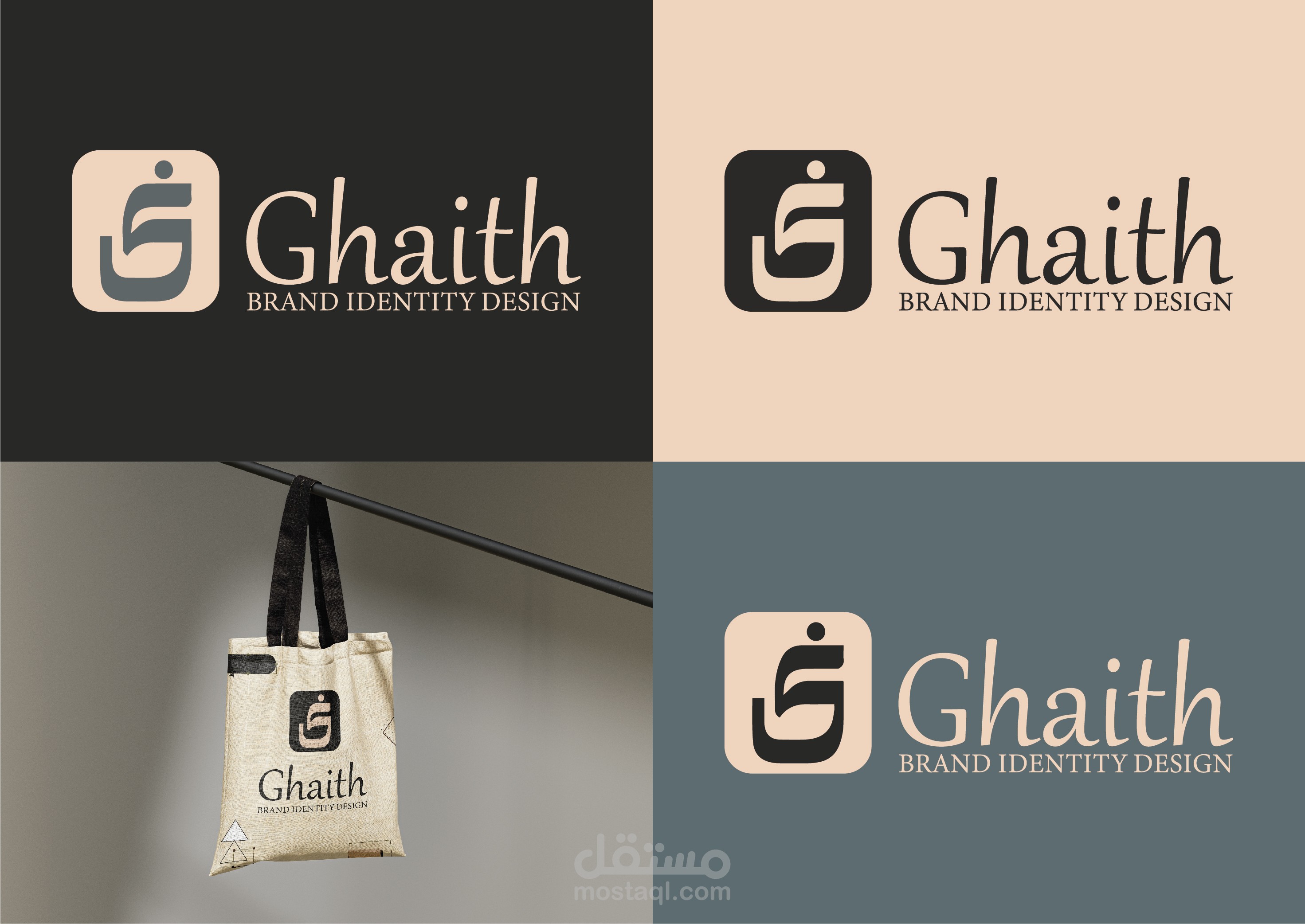 تصميم شعار | Ghaith شعاري الخاص