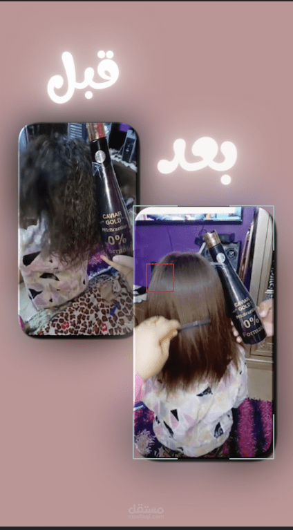 ريل يوضح مدي فاعليه المنتج ويبين قبل وبعد