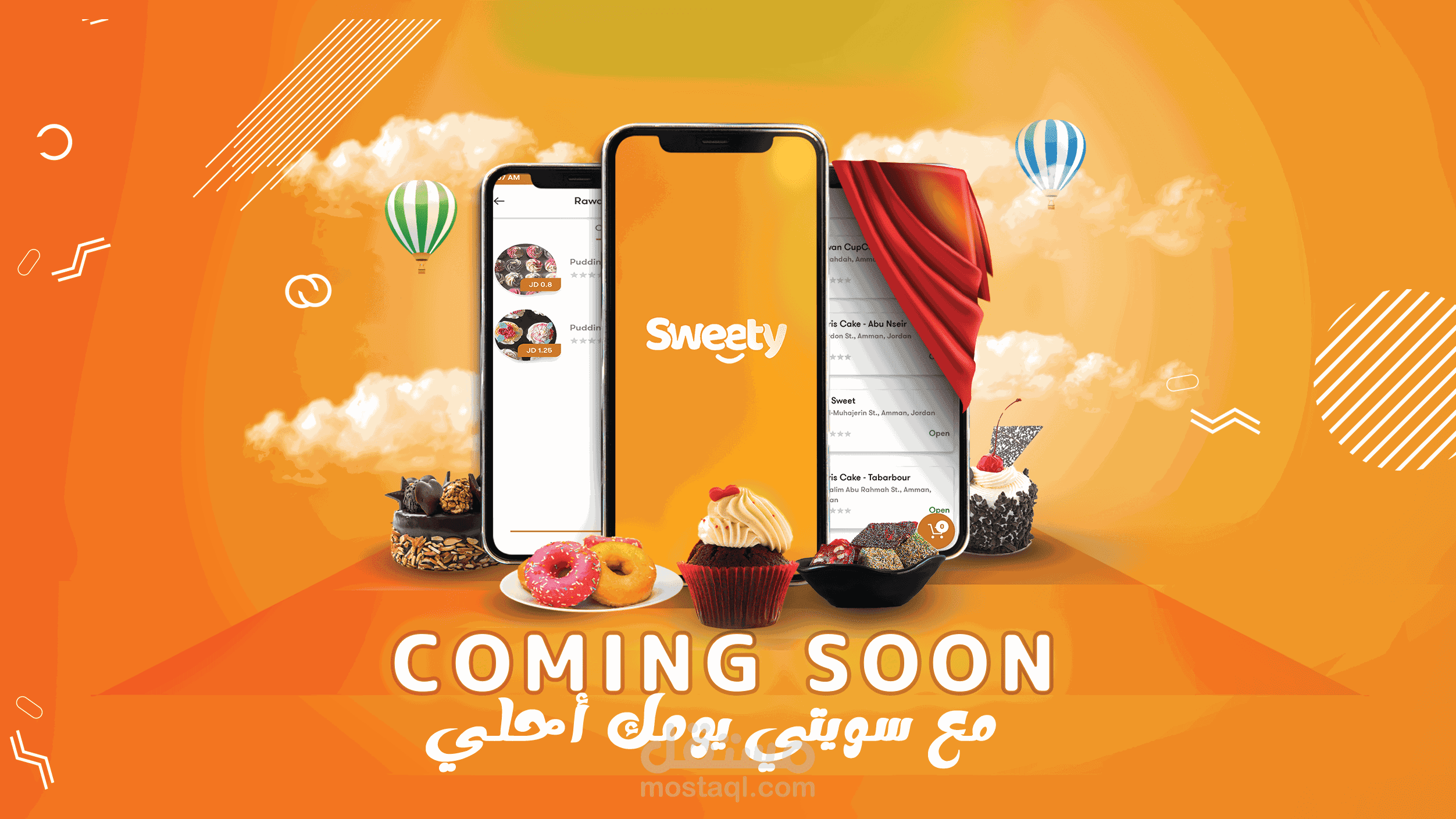 تصميم ل Sweety سوشيال ميديا