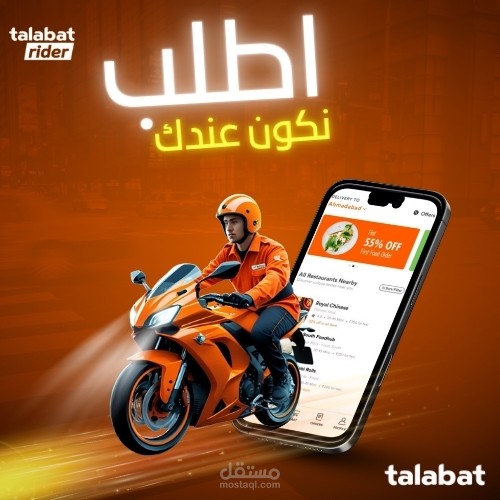 اعلان سوشيال ميديا لطلبات