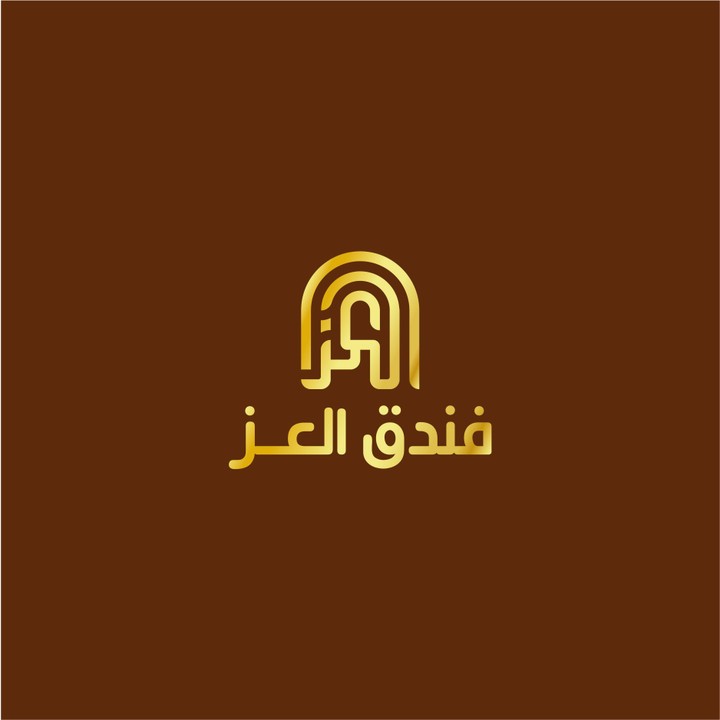 شعار فندق العز