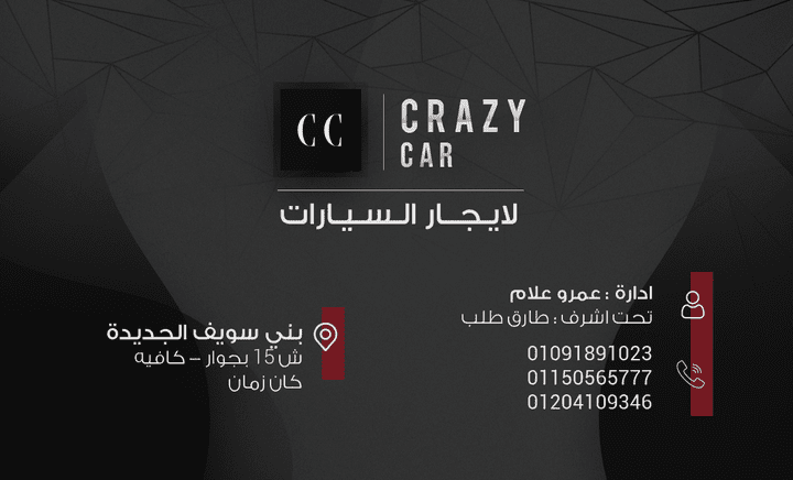 Business Card - Crazy Car