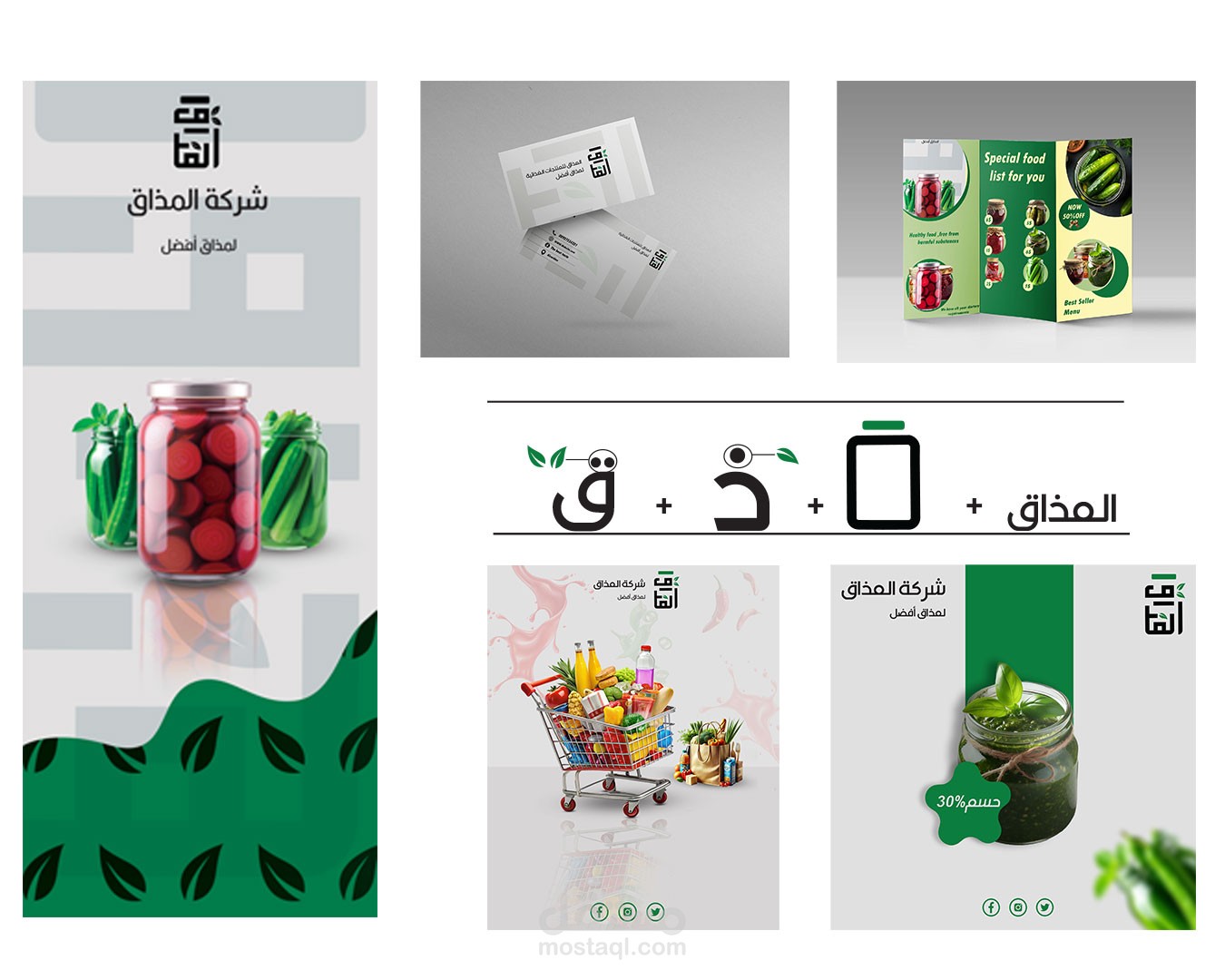 شركة المذاق