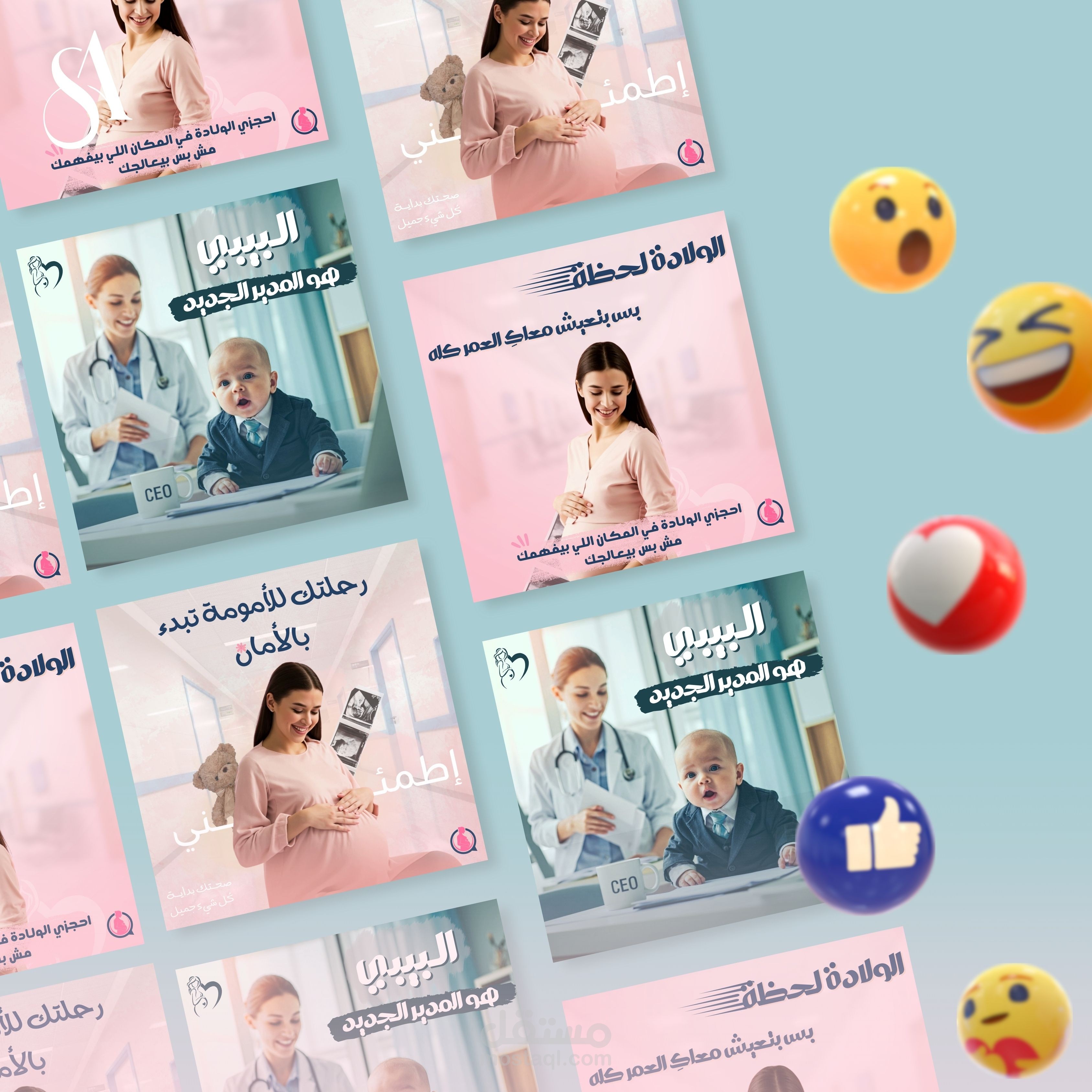 من الحمل حتى لحظة الولادة(اعلان خاص بعيادة نسا وتوليد)