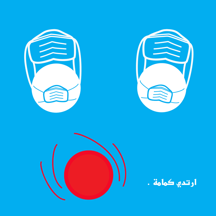 تصاميم عن فيروس كورونا.