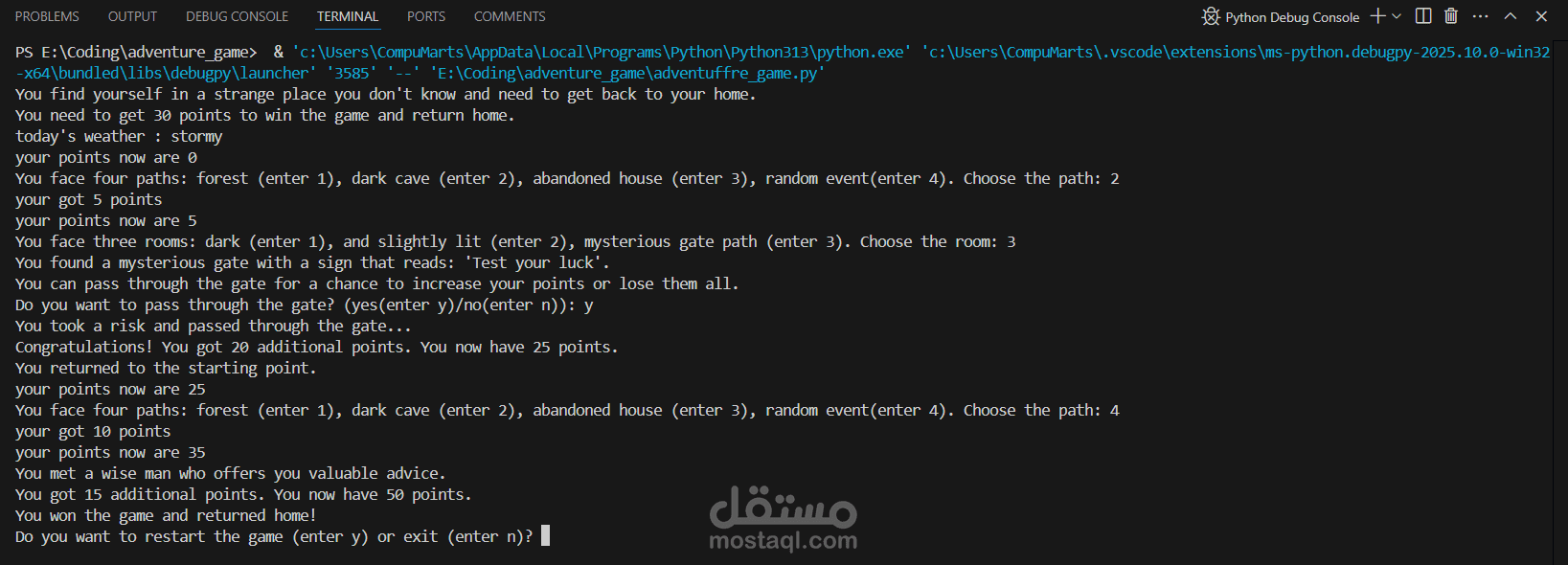 لعبة مغامرة نصية تفاعلية بلغة Python