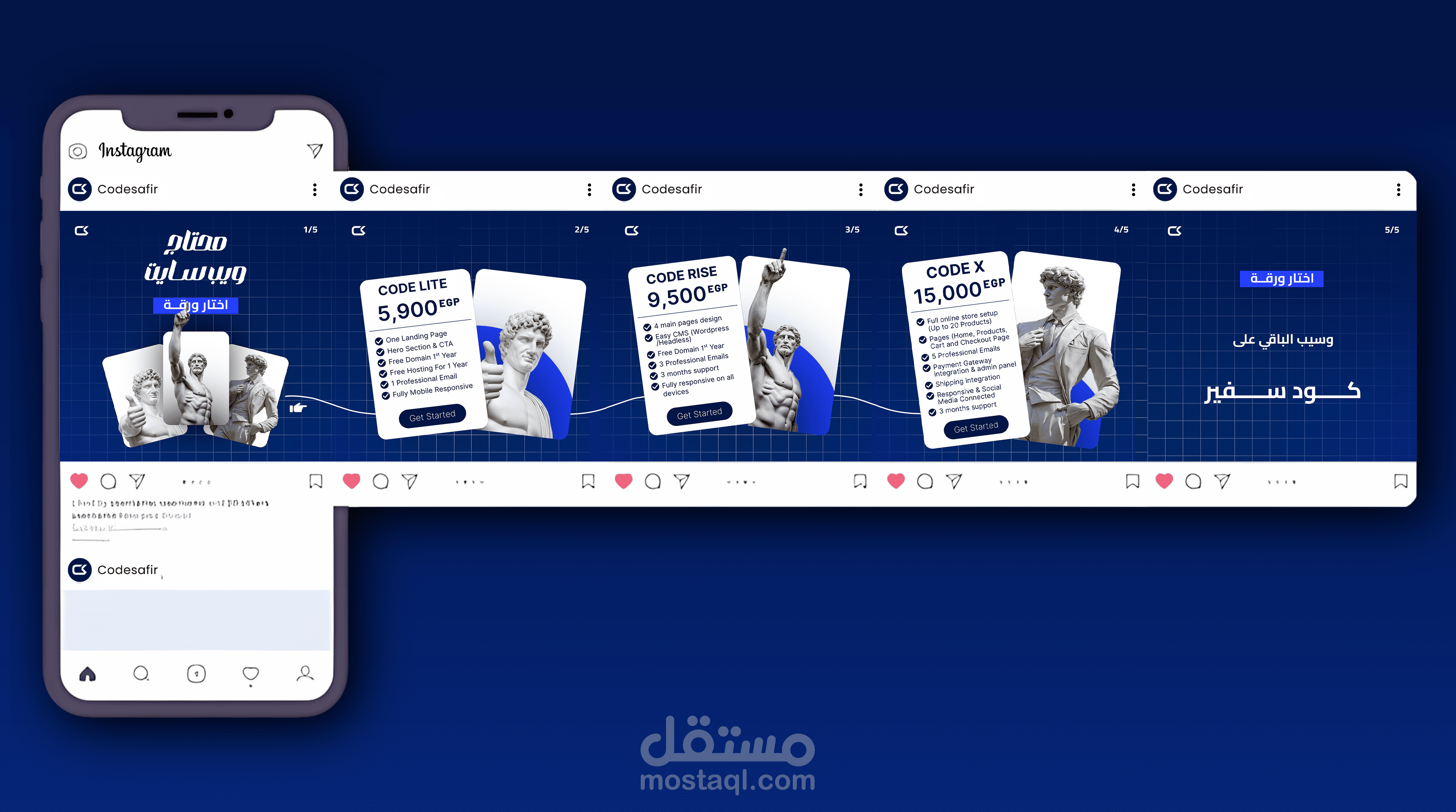 تصميم كاروسيل سوشيال ميديا اعلانية