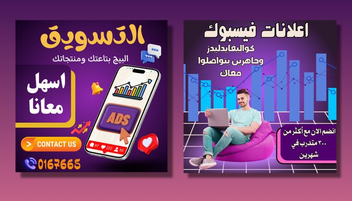 تصميم سوشيال ميديا