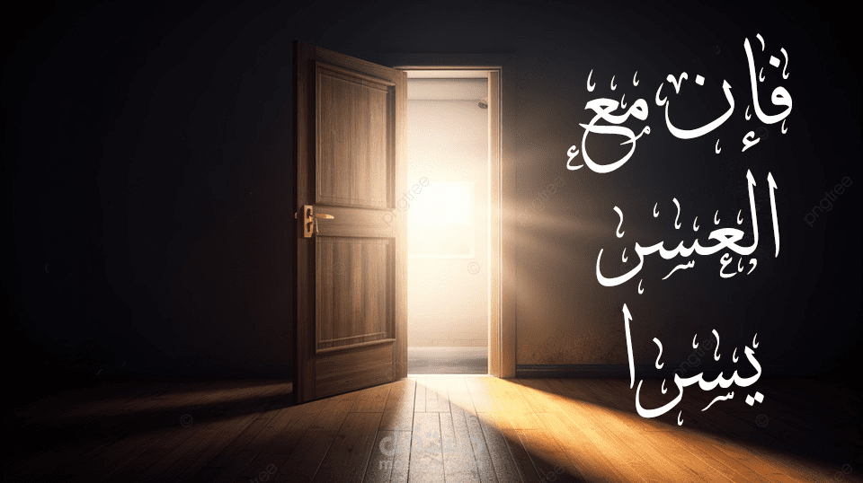 تصميم لآية قرآنية