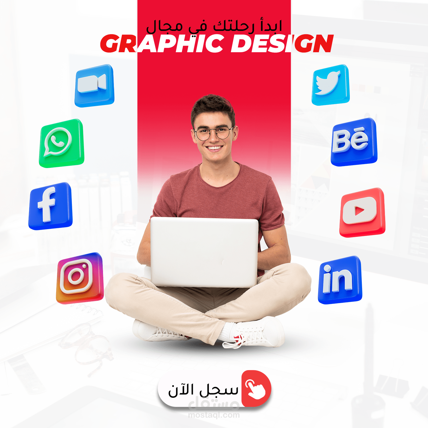 اعلان لكورس GRAPHIC DESIGN