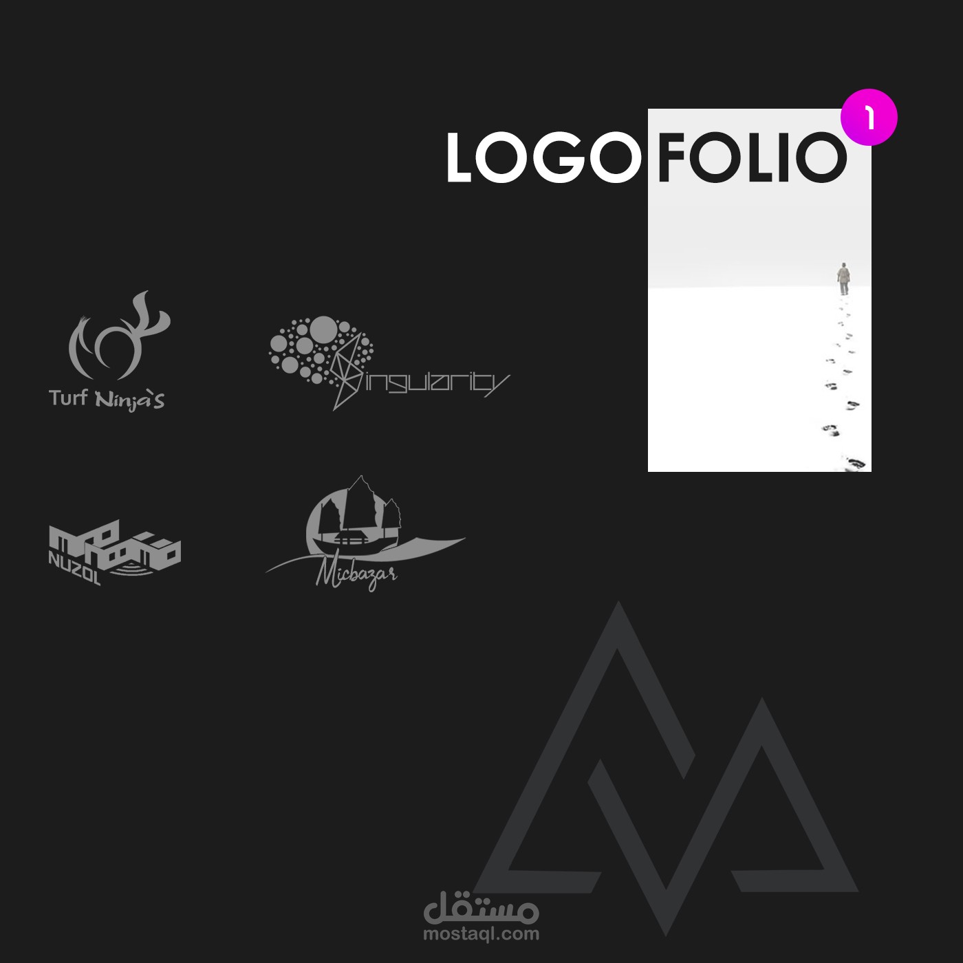 Logofolio 1 (مجموعة شعارات 1)