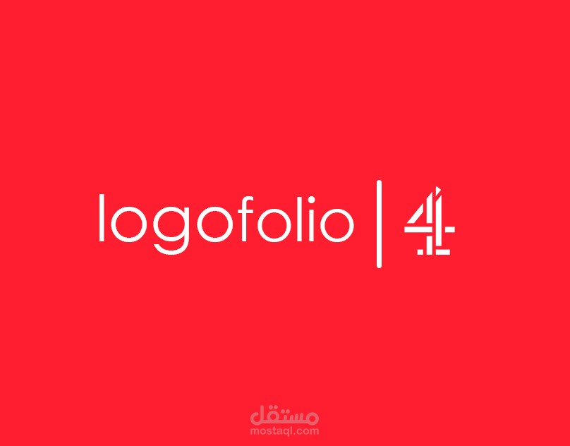 Logofolio 4 (مجموعة شعارات 4)