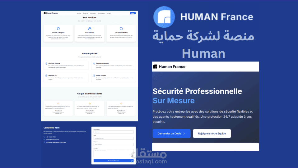 منصة توظيف لشركة human france(شبيهة بمنصة بعيد)