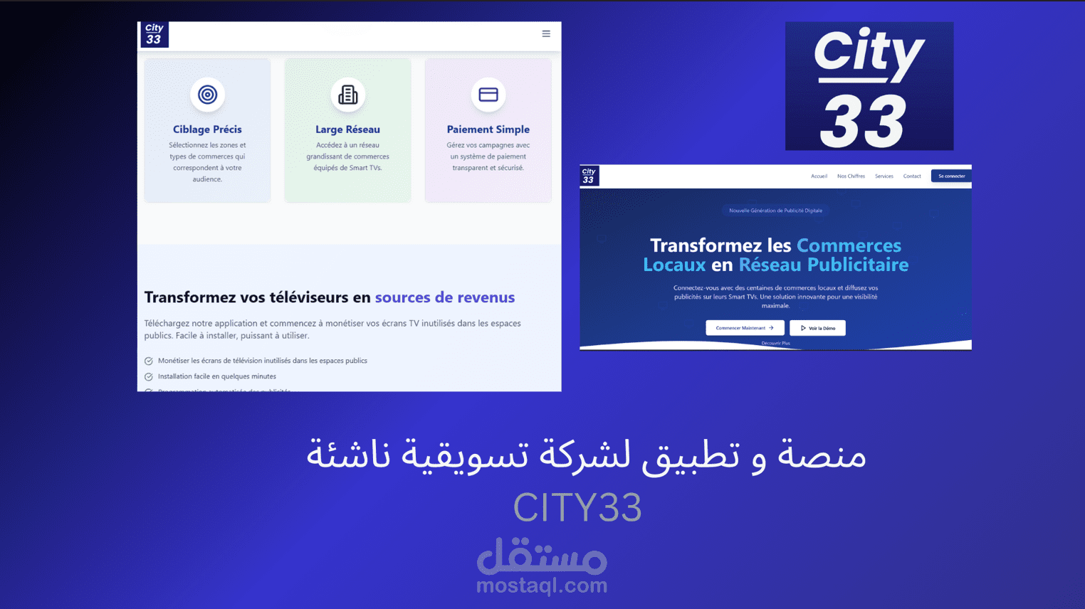 منصة و تطبيق City33 (شبيه بمنصة pikasso  بيكاسو)