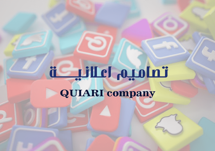 Advertising for QUIARI products