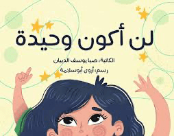 كتابة محتوي قصص قصيره