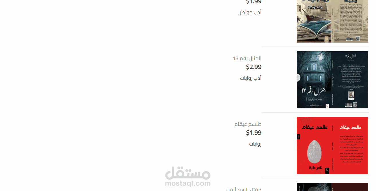 مكتبة رقمية للكتب (Digital Book Library)