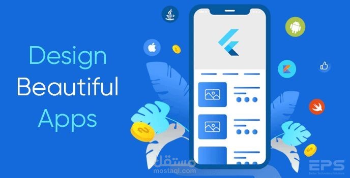تصميم واجهة موبايل فلاتر flutter