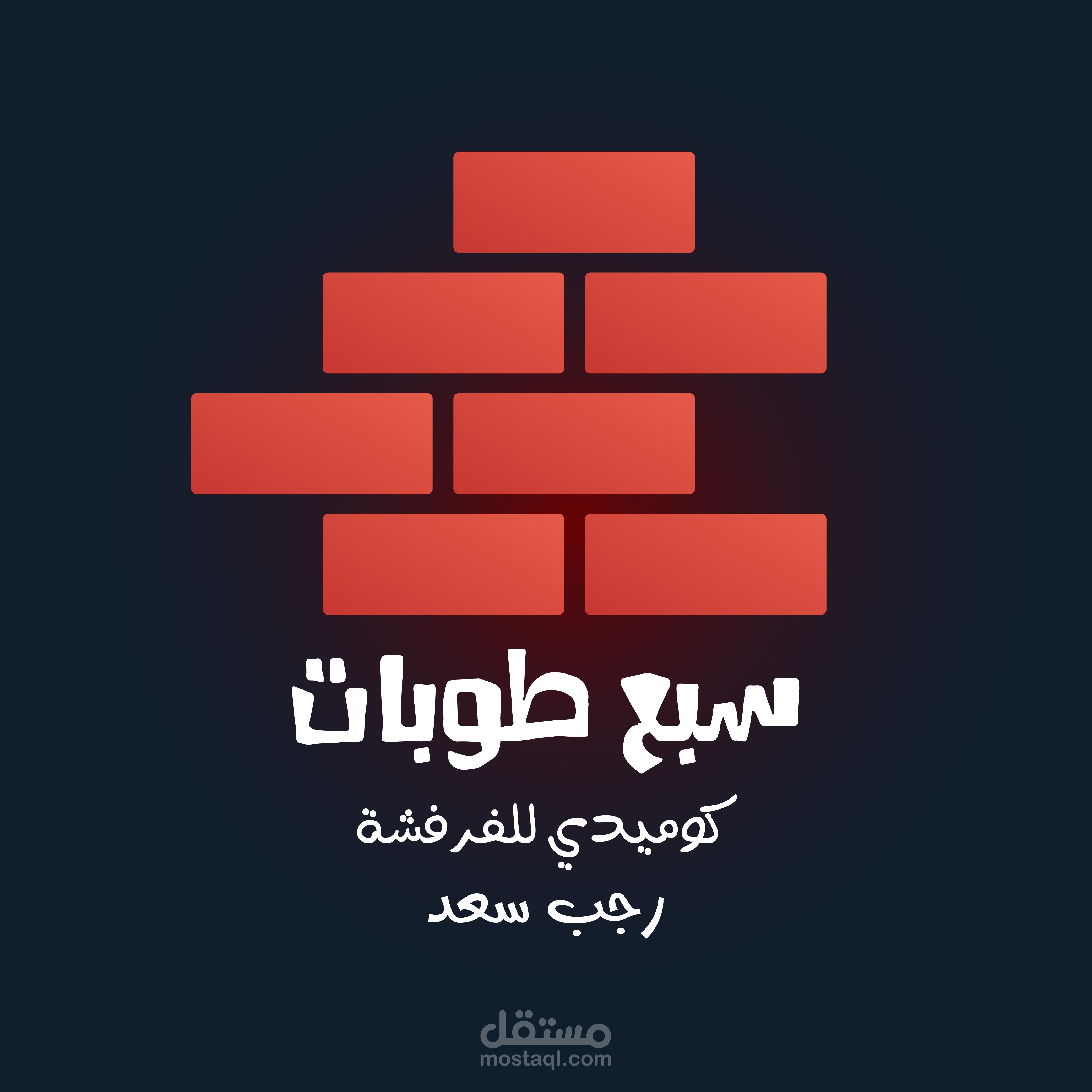 تصميم لوجو لقناة يوتيوب