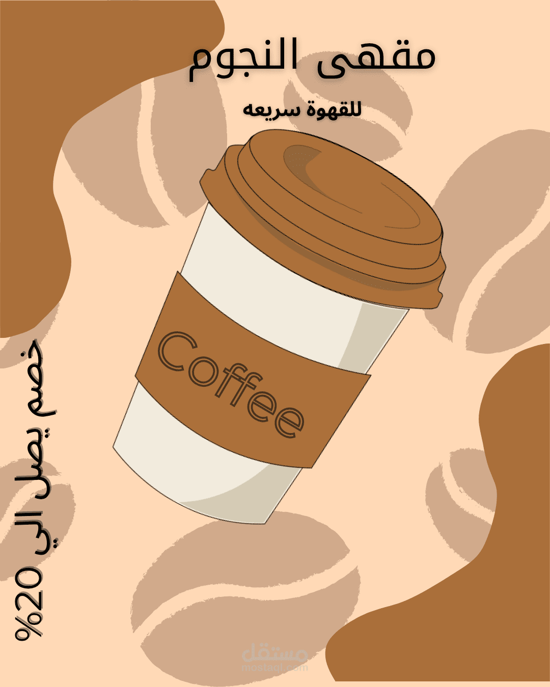 تصميم إعلانات