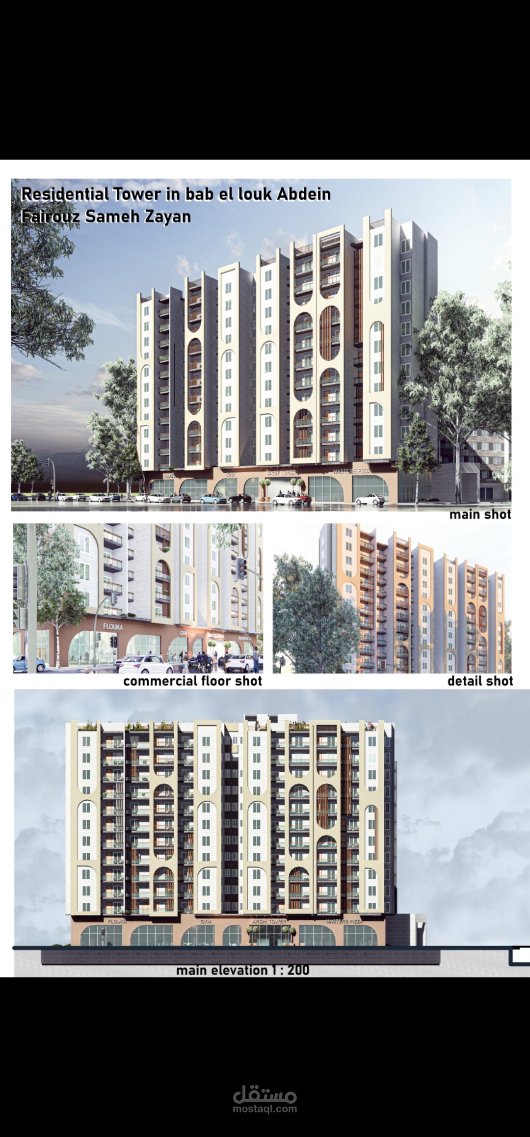 عمارة سكنية مساحة ٢٠٠٠م٢