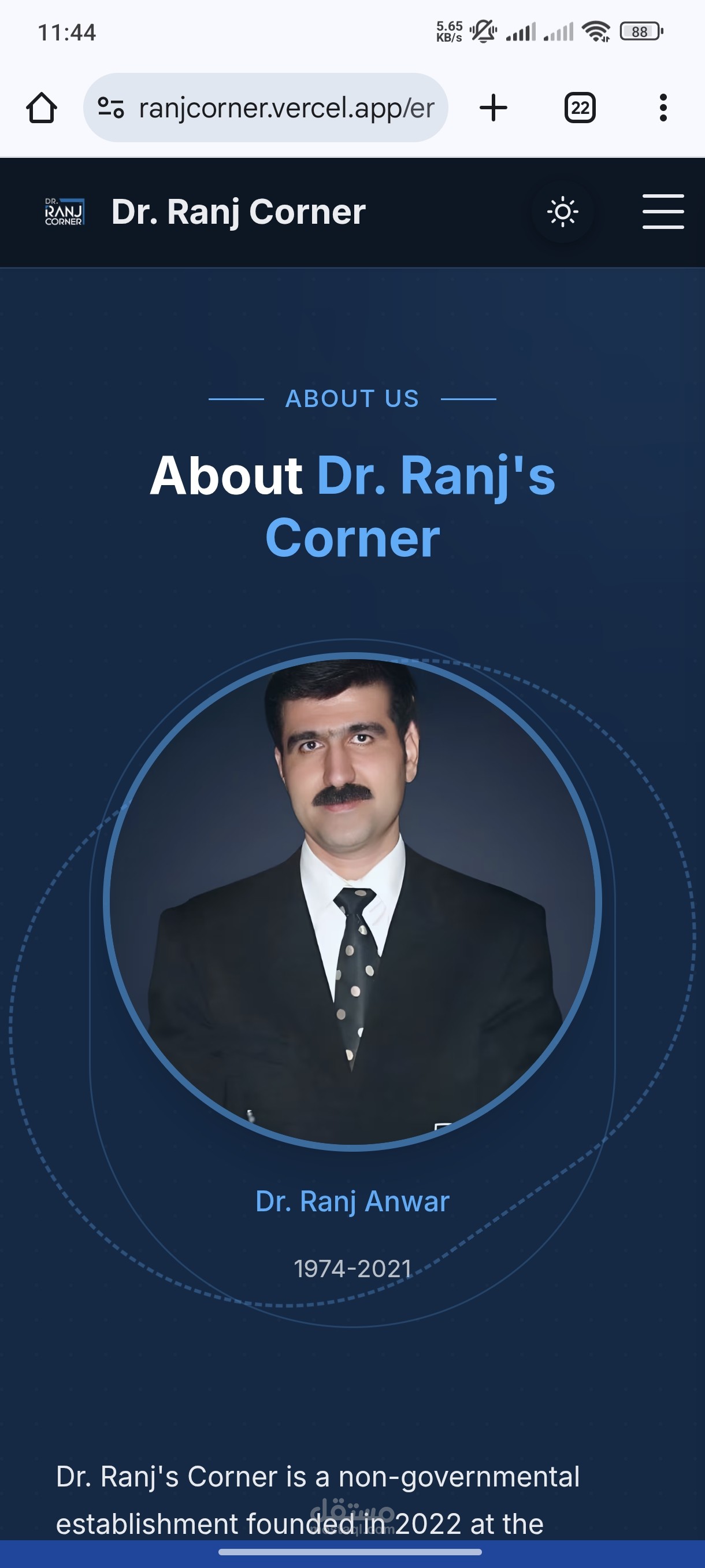 منصة لمنظمة طبية دولية