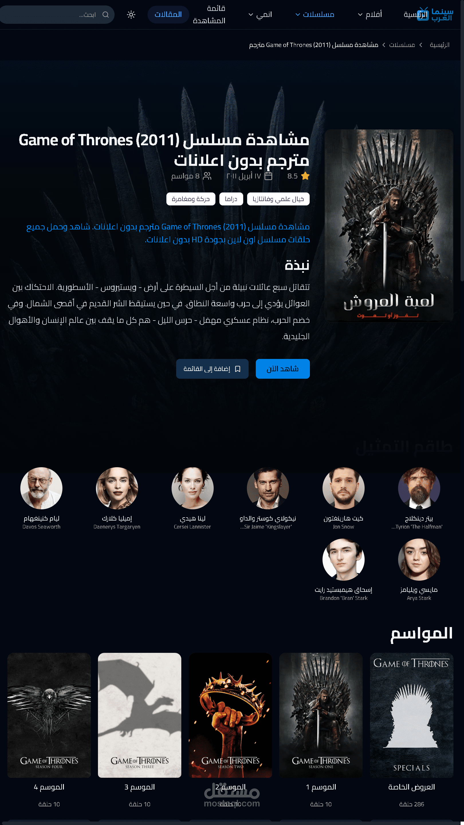 موقع سينما العرب