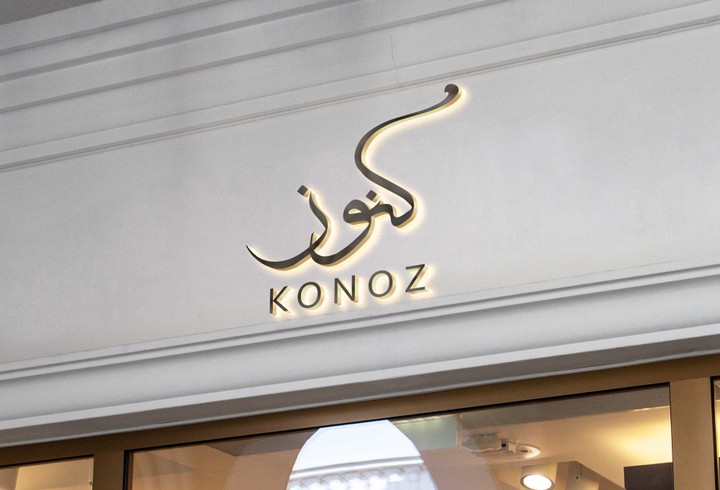 شعار كاليجرافي خط حر لشركة العطور " كنوز "
