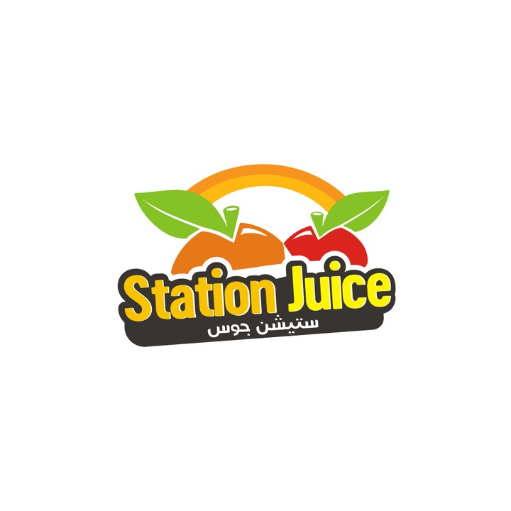 تصميم شعار لمحل عصائر " Station Juice "