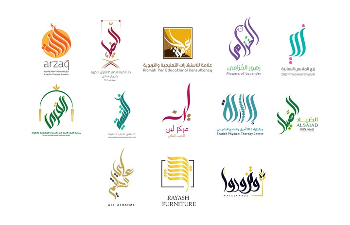 مجموعة شعارات بالخط العربي الحر " Calligraphy "