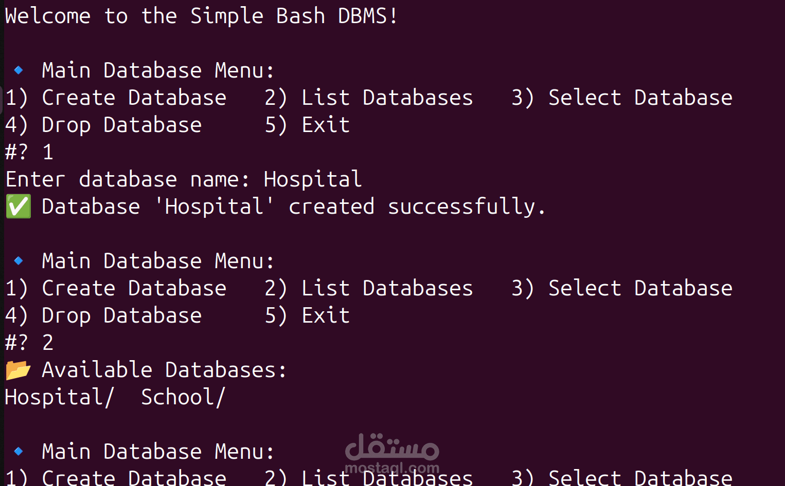 تطوير نظام إدارة قواعد بيانات بسيط باستخدام Bash