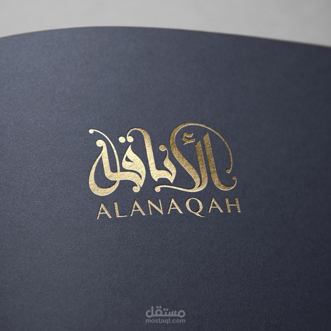 ALANAQAH LOGO DESIGN