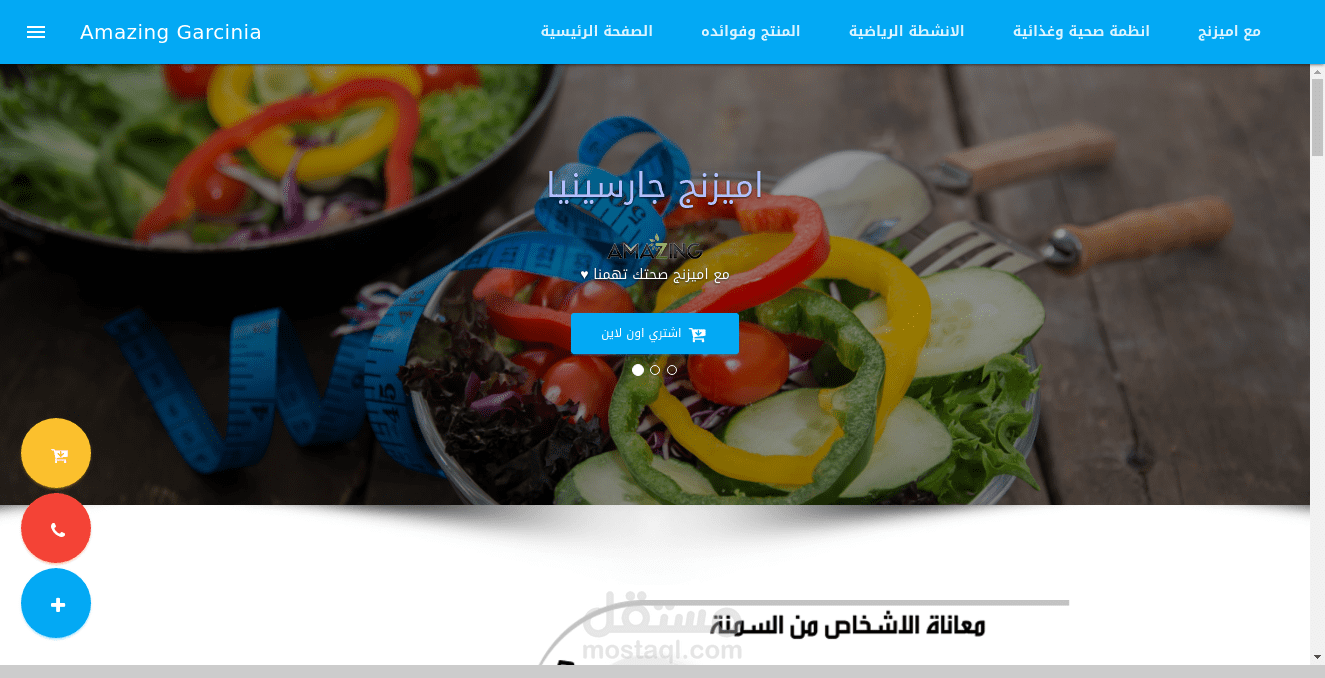 موقع دايت كات للتنحيف DIET_CUT (تصميم)