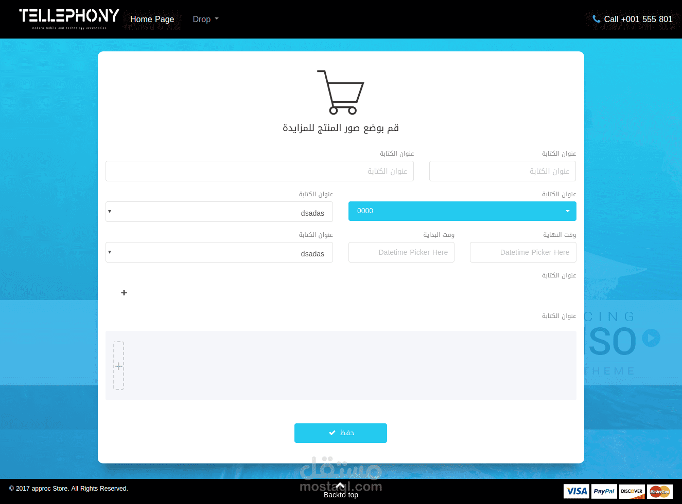 متجر تليفونيTELEPHONY (تصميم وتطوير صفحتين)