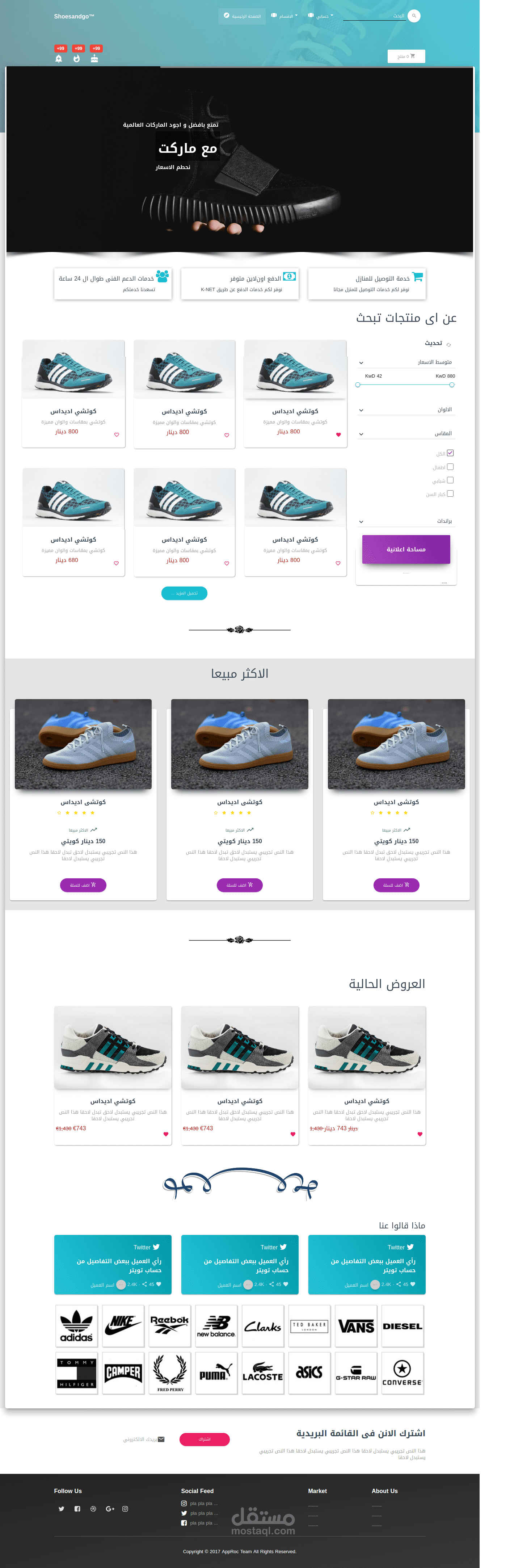 موقع المتجر الالكترونى Ecommerce (تصميم)