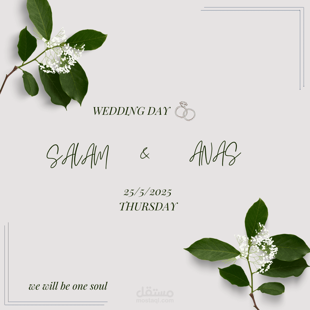 تصميم اعلان وبطاقات دعوة