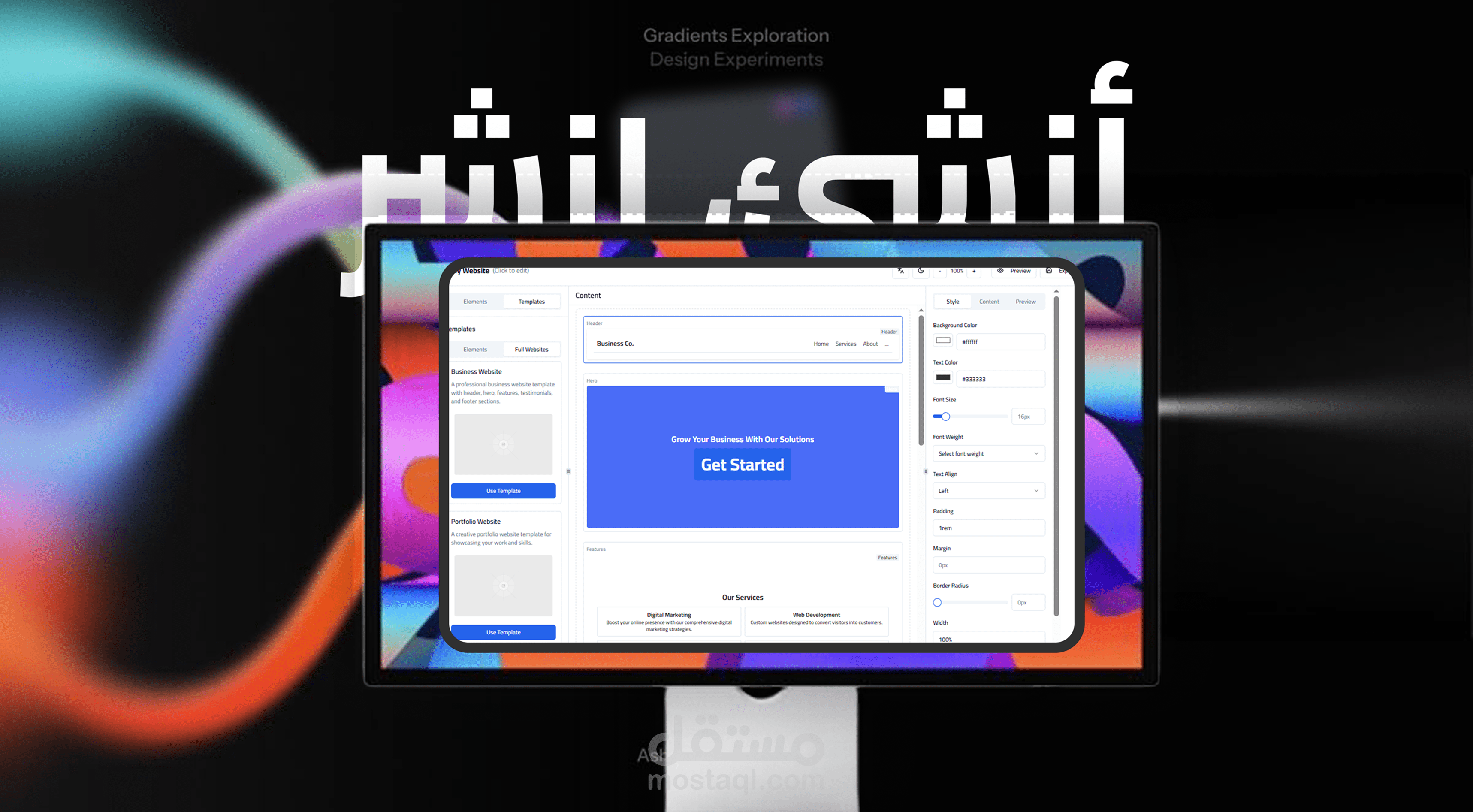 مُنشئ مواقع بدون برمجة