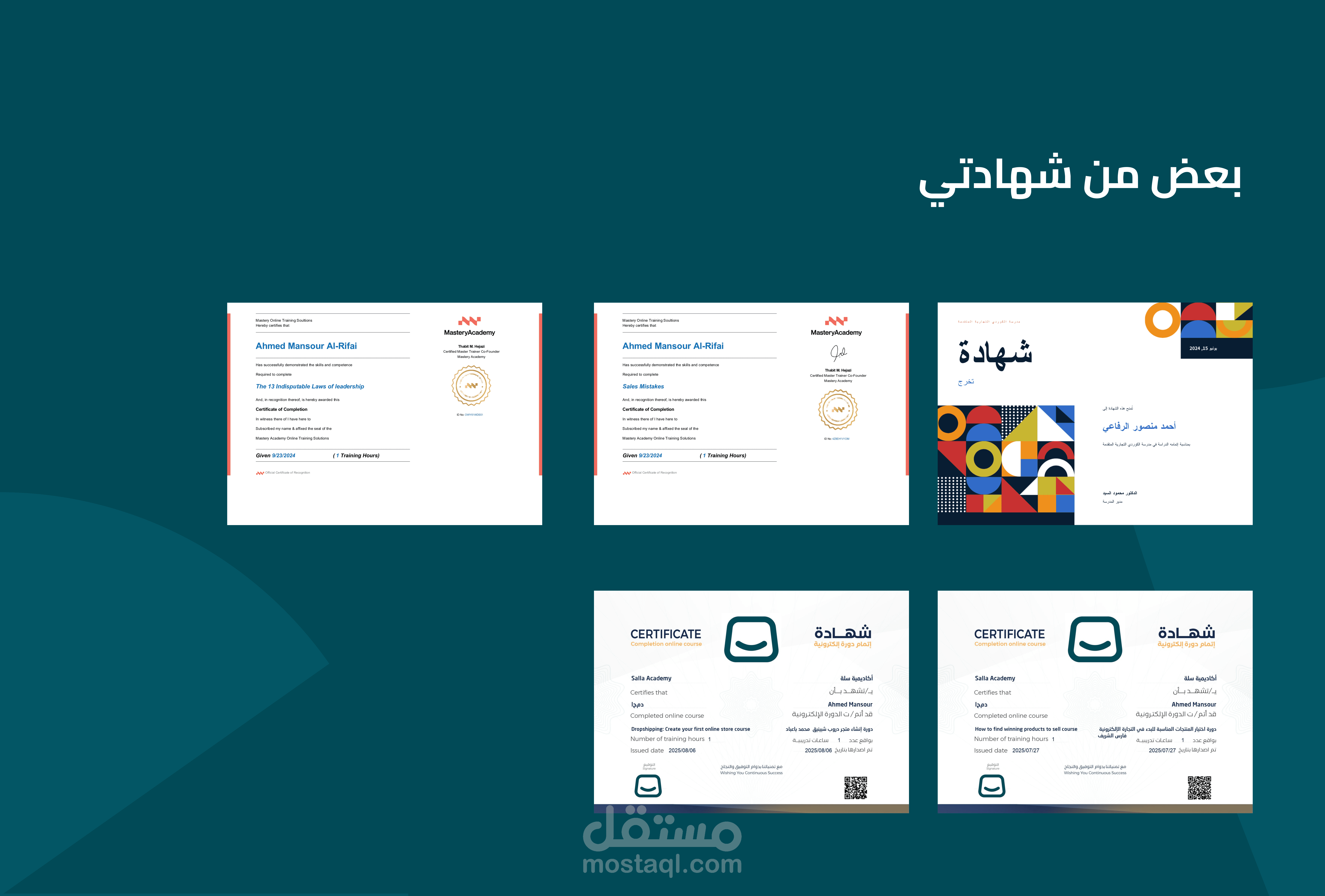 بعض من شهادتي