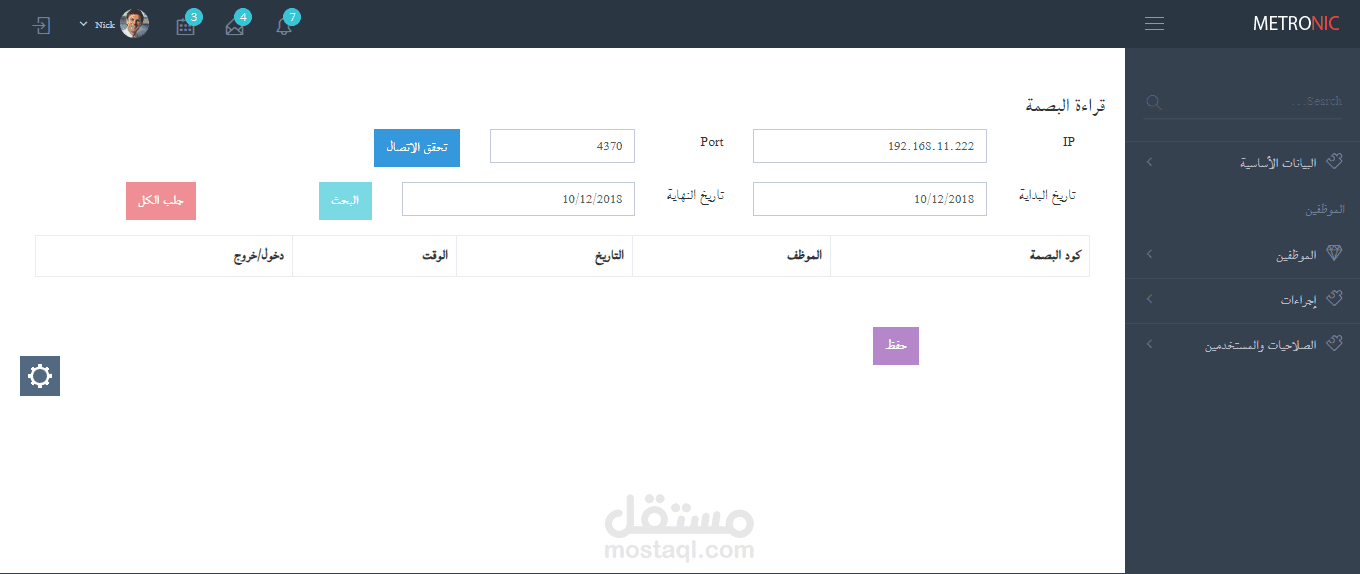 تطبيق ويب لادارة الموارد البشرية مع قراءة البصمة متعدد الفروع  بالغتين العربى والأنجليزية