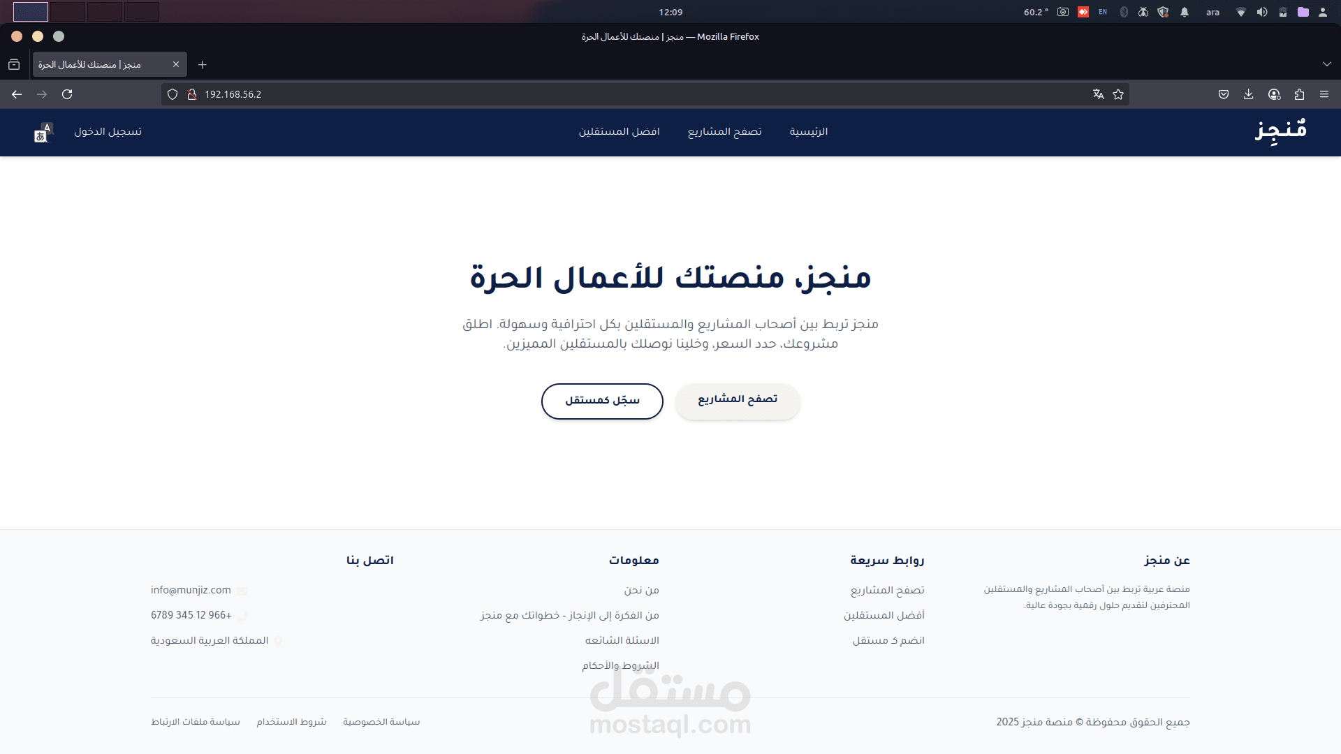 منجز - منصه لربط المستقلين باصحاب المشاريع