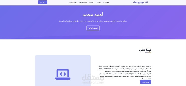 ملف شخصي