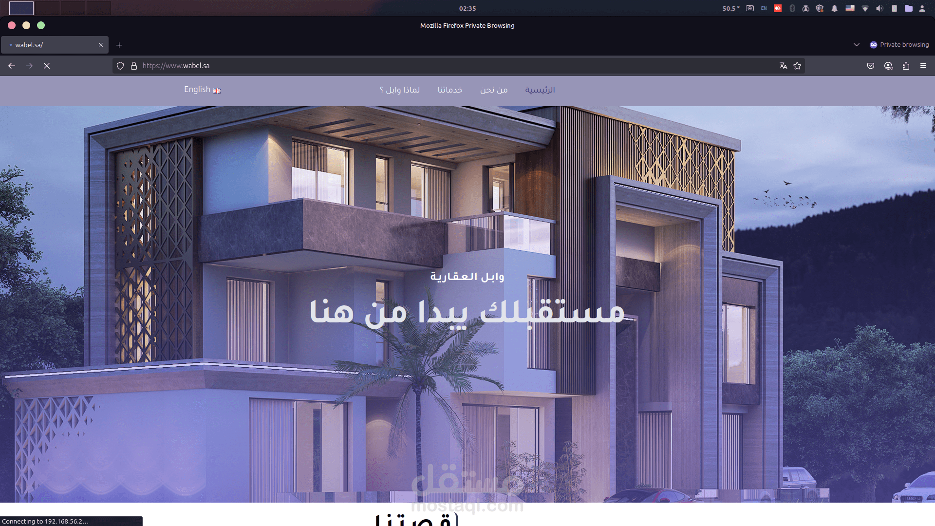 وابل العقارية - wordpress project