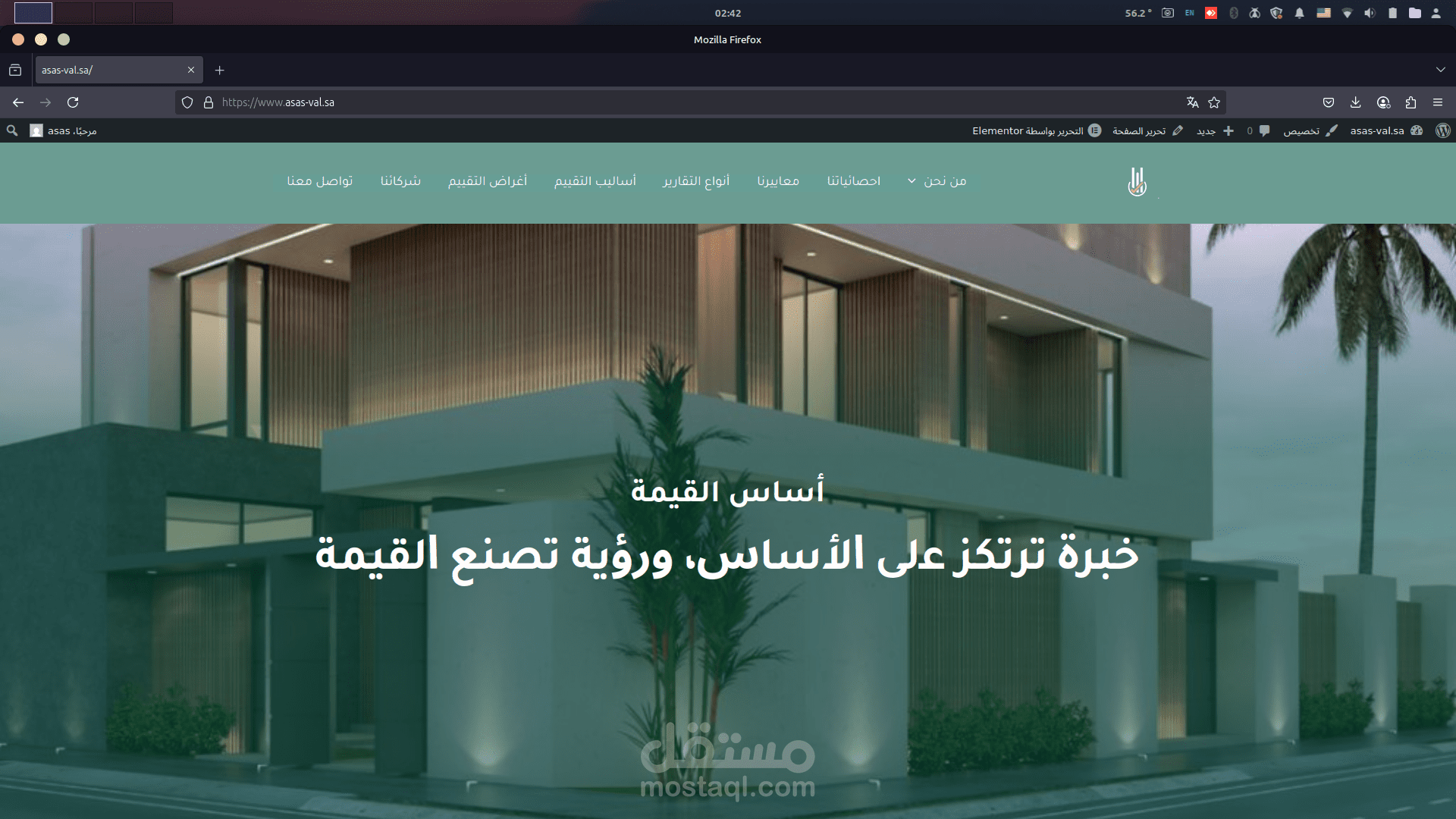 أساس القيمة - wordpress project