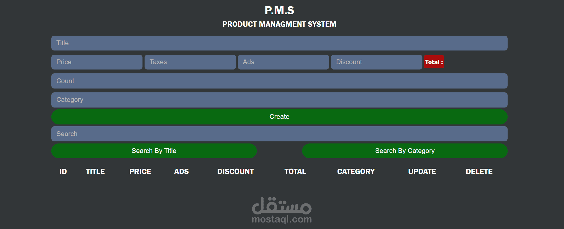 نظام إدارة المنتجات (Product Management System - P.M.S)