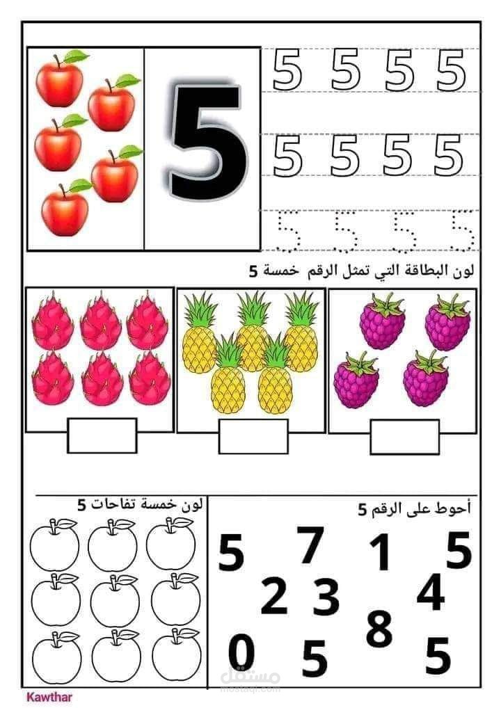 تعليم صعوبات التعلم الأرقام بسهولة