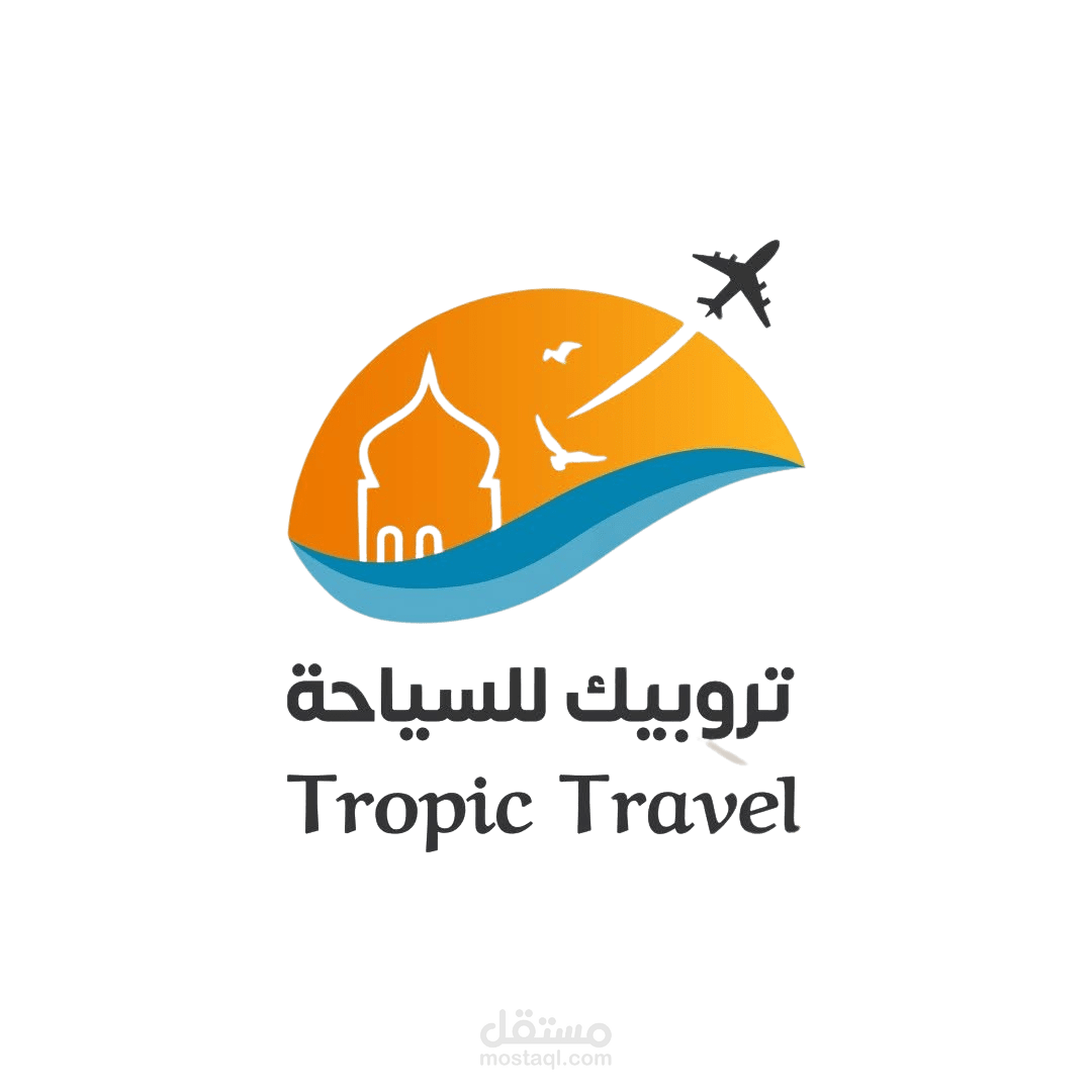 لوجو شفاف لصفحه سفريات
