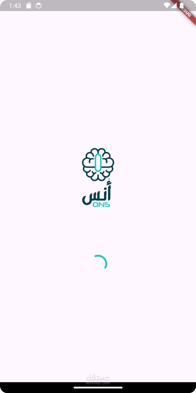 تطبيق هاتف