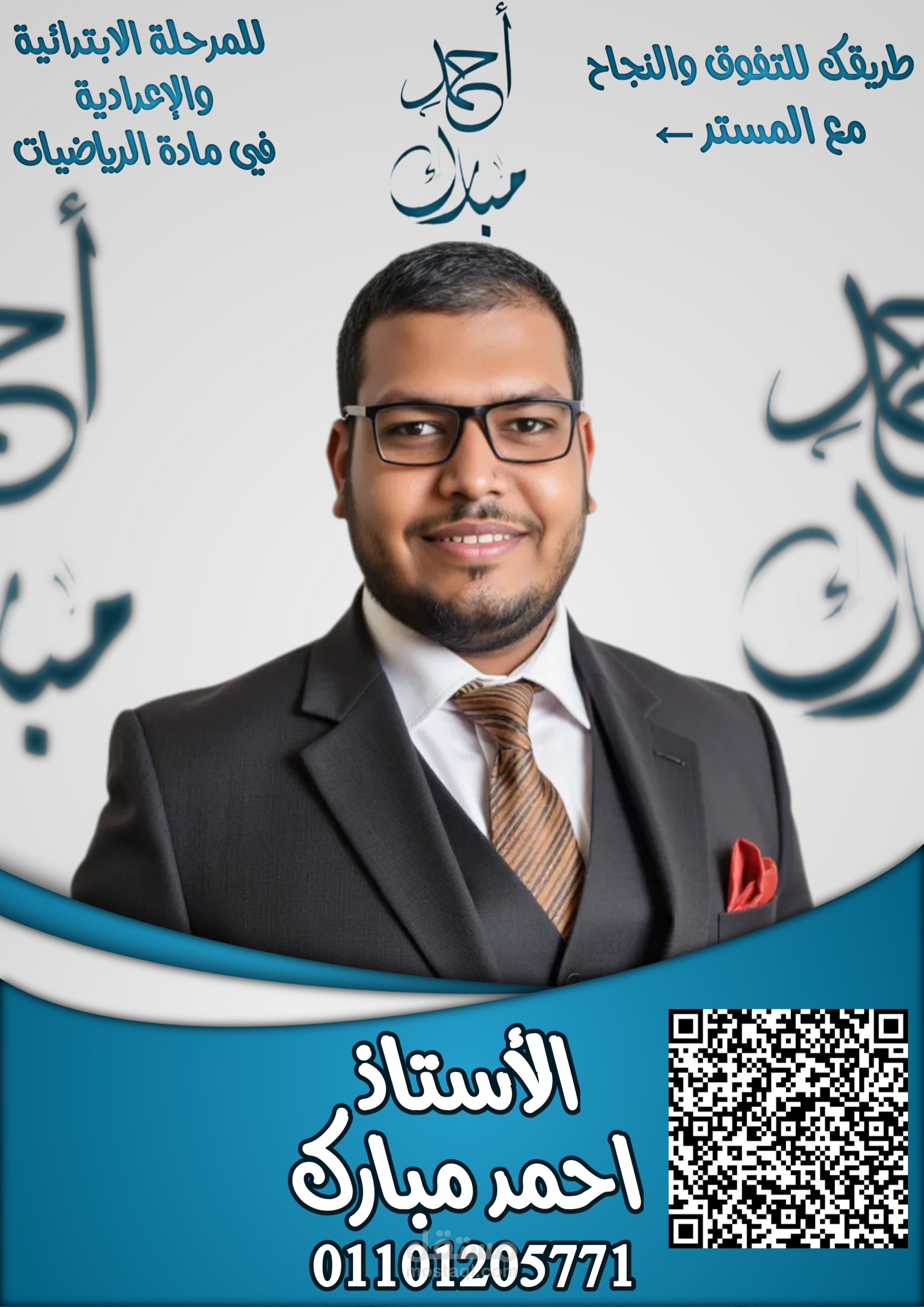 اعلان مدرس